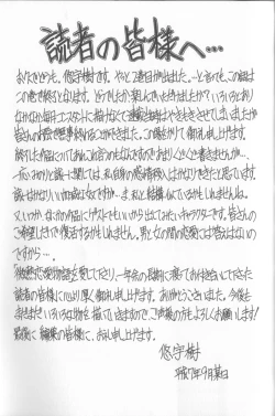 Page 162 of Binetsu Renai Monogatari 2