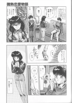 Page 34 of Binetsu Renai Monogatari 2