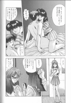 Page 47 of Binetsu Renai Monogatari 2