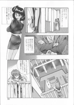 Page 52 of Binetsu Renai Monogatari 2