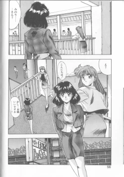 Page 53 of Binetsu Renai Monogatari 2