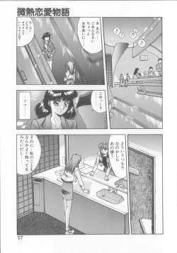 Page 54 of Binetsu Renai Monogatari 2