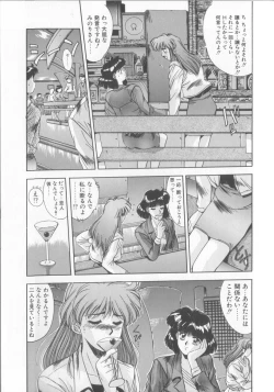 Page 56 of Binetsu Renai Monogatari 2