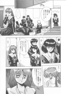 Page 70 of Binetsu Renai Monogatari 2