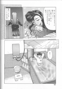 Page 93 of Binetsu Renai Monogatari 2