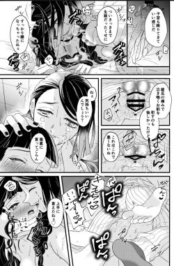 Page 10 of A room that can only be reached by the same person