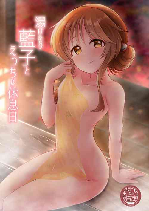 Download Yukemuri Aiko to Ecchi na Kyuusokubi