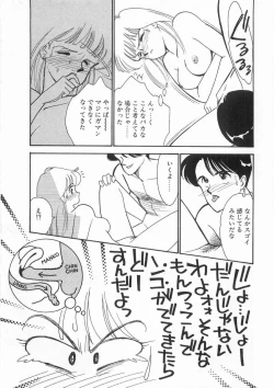 Page 114 of Tasukete Angel