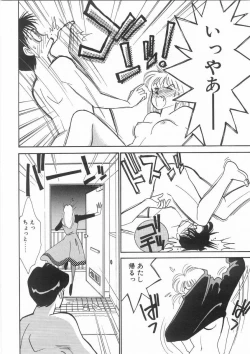 Page 115 of Tasukete Angel