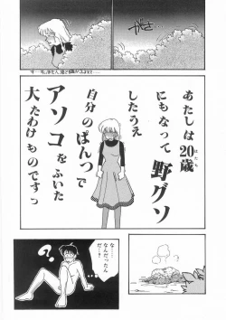 Page 119 of Tasukete Angel
