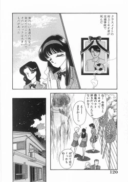 Page 121 of Tasukete Angel