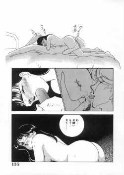 Page 136 of Tasukete Angel