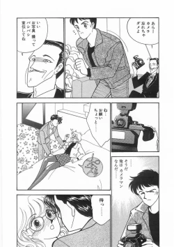 Page 13 of Tasukete Angel