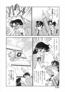 Page 157 of Tasukete Angel