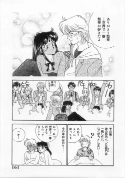 Page 162 of Tasukete Angel