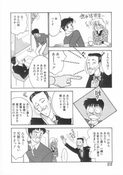 Page 23 of Tasukete Angel