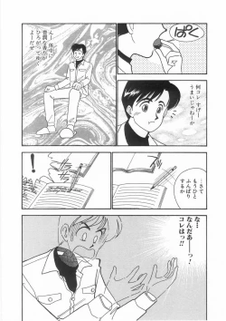 Page 29 of Tasukete Angel