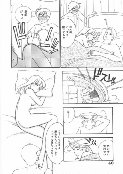 Page 41 of Tasukete Angel
