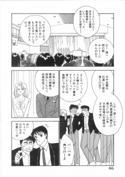 Page 47 of Tasukete Angel