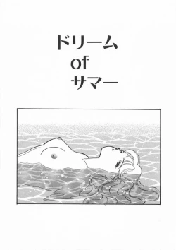 Page 64 of Tasukete Angel