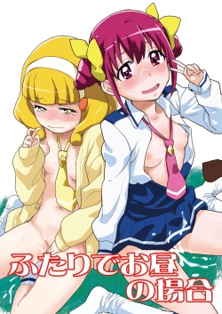 Page 1 of Futari de Ohiru no Baai