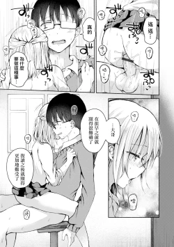 Page 10 of Hagemashi? Brother