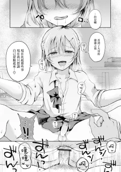 Page 12 of Hagemashi? Brother