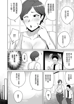 Page 7 of Jibun no Bakunyuu Body ga Eroito Omottenai Inaka no Obasan ni Hatsujou Shite Shimatta Boku