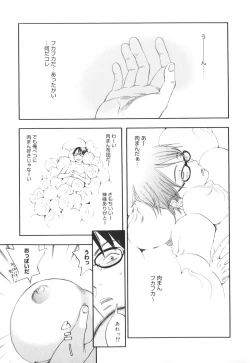 Page 102 of Warau Kangofu Shokai Genteiban