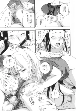 Page 110 of Warau Kangofu Shokai Genteiban