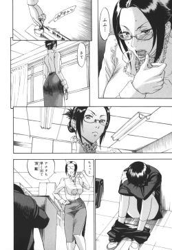 Page 61 of Warau Kangofu Shokai Genteiban