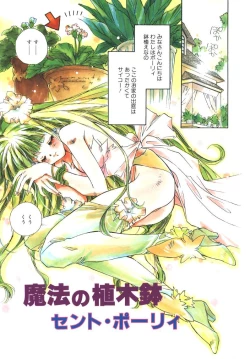 Page 103 of Baby Doll ZZZ