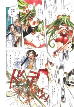 Page 110 of Baby Doll ZZZ