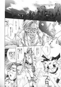 Page 120 of Baby Doll ZZZ