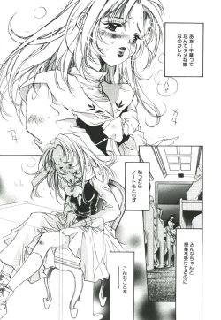 Page 7 of Baby Doll ZZZ