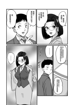 Page 10 of Arafuoo Joushi to Tsukiaitai!