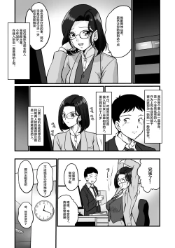 Page 7 of Arafuoo Joushi to Tsukiaitai!