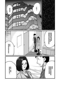 Page 9 of Arafuoo Joushi to Tsukiaitai!