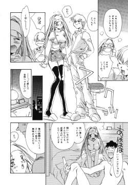 Page 128 of Ichigo Babaroa Neko Purin