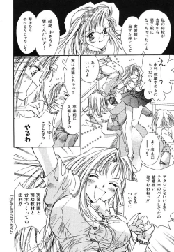 Page 140 of Ichigo Babaroa Neko Purin