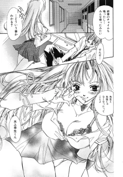 Page 145 of Ichigo Babaroa Neko Purin