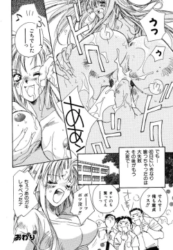 Page 152 of Ichigo Babaroa Neko Purin