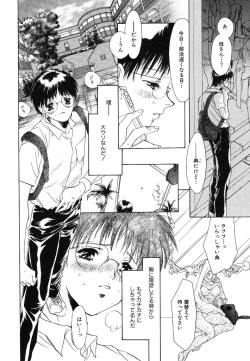 Page 154 of Ichigo Babaroa Neko Purin