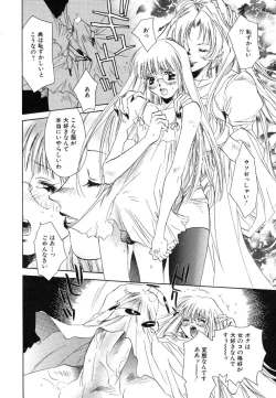 Page 156 of Ichigo Babaroa Neko Purin