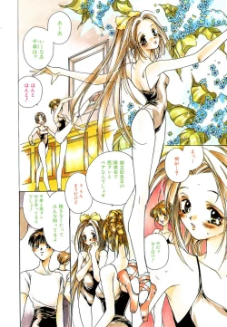 Page 52 of Ichigo Babaroa Neko Purin