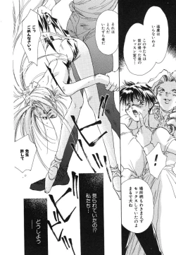 Page 62 of Ichigo Babaroa Neko Purin