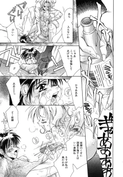 Page 99 of Ichigo Babaroa Neko Purin