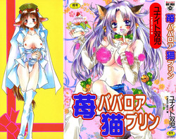 Download Ichigo Babaroa Neko Purin