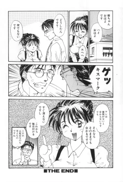 Page 118 of Inen no Meikyuu