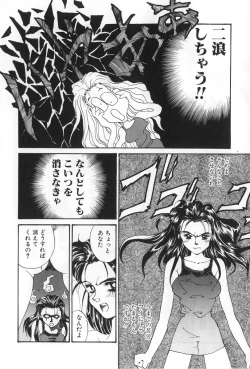 Page 156 of Inen no Meikyuu